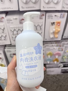 专用洗衣液！专门保护洗干净私密物品 