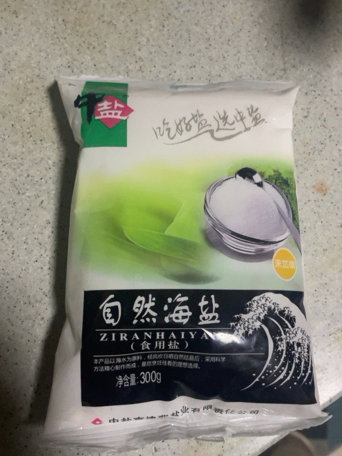 中盐食盐