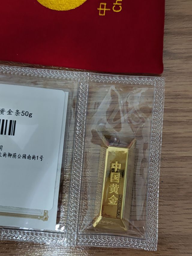 中国黄金再来一单