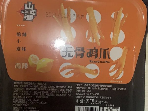 山拐那 210g网红柠檬酸辣无骨鸡爪零食即食
