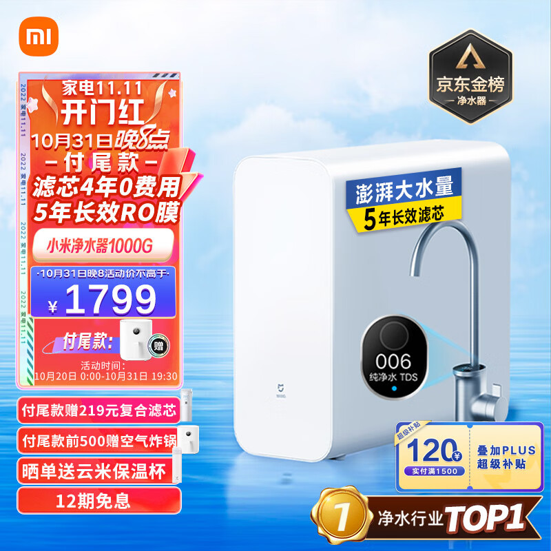 双11来了，都是1000G的RO净水器，你选哪个？