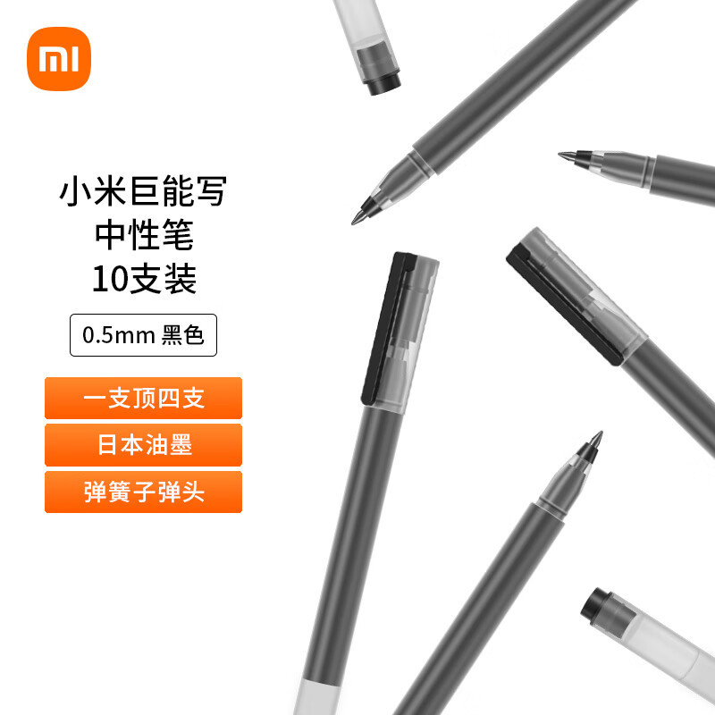 双十一值得入手的办公物品