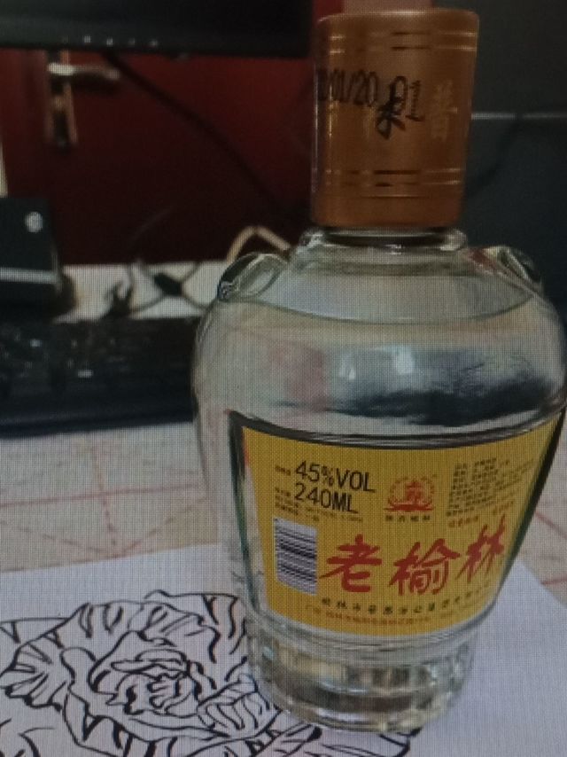 老榆林