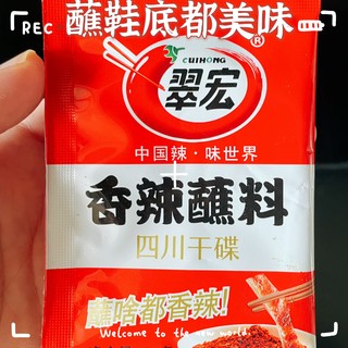 烤肉店的蘸料被我发现了 蘸鞋底都香