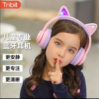 Tribit儿童专业蓝牙耳机，更安静！更专注！