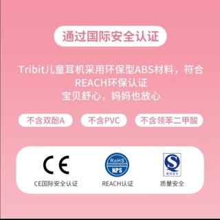 Tribit儿童专业蓝牙耳机，更安静！更专注！