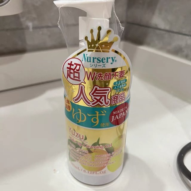 Nursery/娜斯丽柚子卸妆乳温和清洁敏感肌