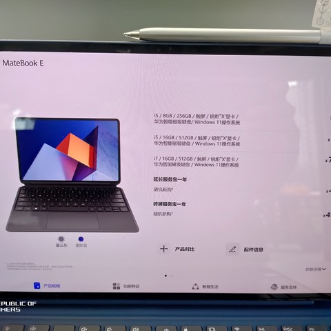 surface pro终结者？——MateBook E 