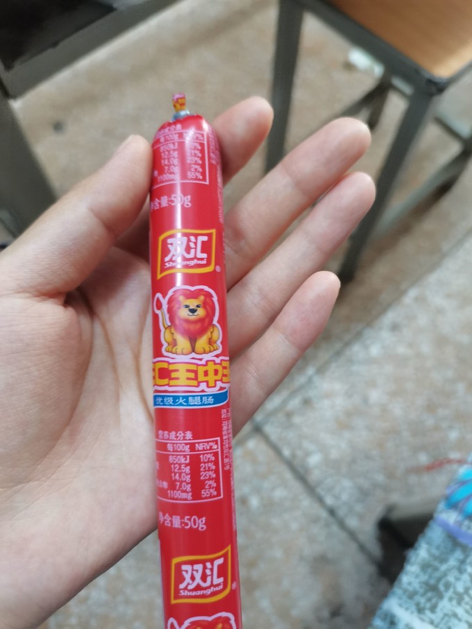 双汇火腿肠