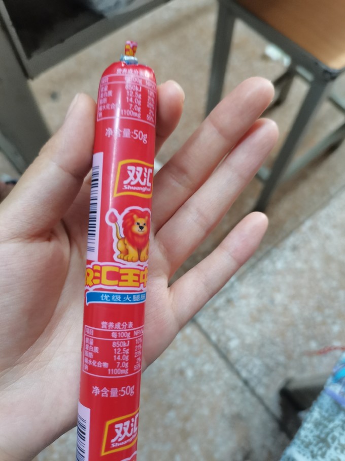 双汇火腿肠