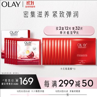 olay光感小白瓶✨