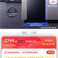 海尔（Haier）10套大容量嵌入式洗碗机家用V