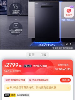 海尔（Haier）10套大容量嵌入式洗碗机家用V