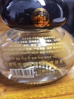 加持-心心念的一瓶小酒