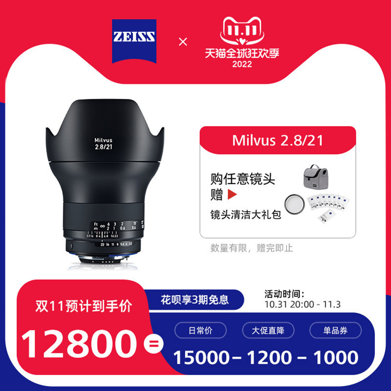 男人的浪漫——Zeiss手动镜头