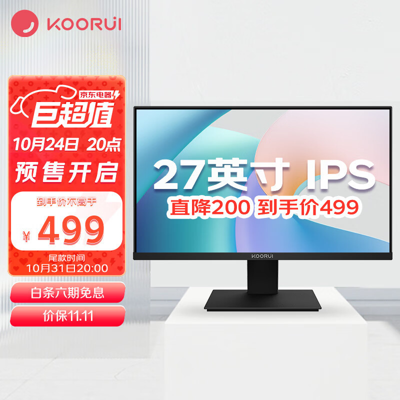 平价办公显示器首选：KOORUI 科睿K7 27英寸显示器