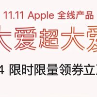 iPhone 篇三：双十一iPhone价格分析之京东Apple自营店