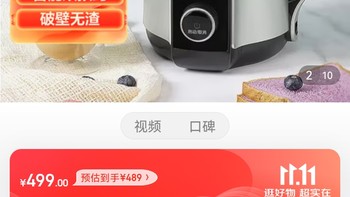 九阳（Joyoung）豆浆机1.3L破壁免滤2-5人食 家用多功能可预约榨汁机料理机破壁机DJ13E-Q8（绿）