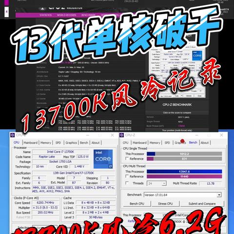 13代到底香不香？i7 13700K+华硕Z790风冷超频6.2G破纪录