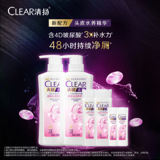 清扬(CLEAR)去屑洗发水 多效水润养护500gx2