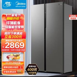 美的(Midea)550升变频一级能效对开双开门大