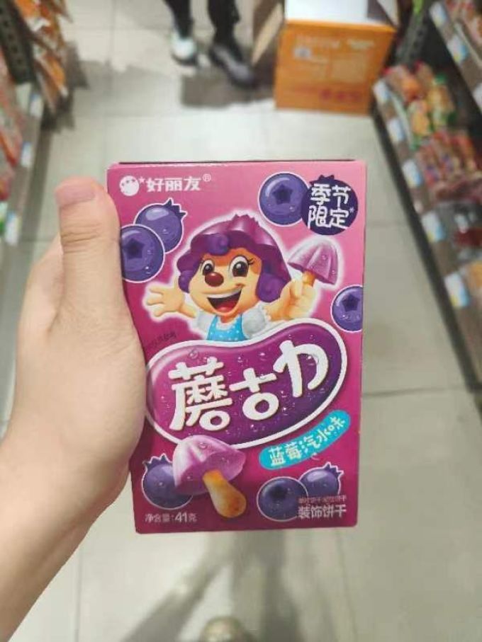 新日期好丽友蘑古力48g*5盒榛子红豆巧克力小饼干