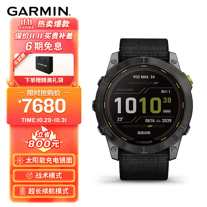 GARMIN安夺2测评（下）——城市与自然交互的王者