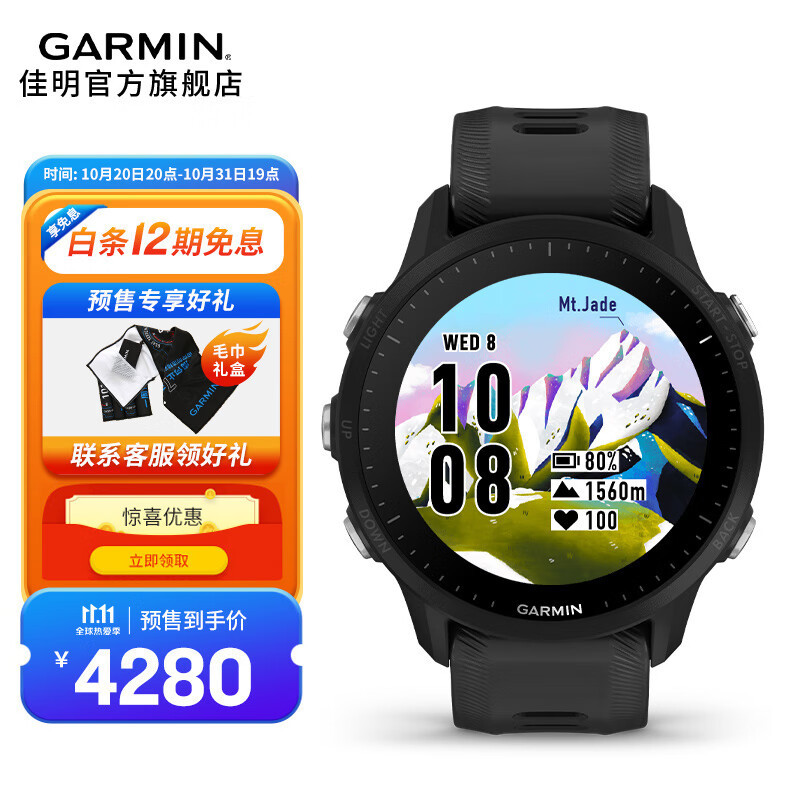 GARMIN安夺2测评（下）——城市与自然交互的王者