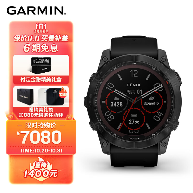 GARMIN安夺2测评（下）——城市与自然交互的王者