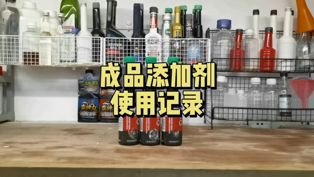 自调添加剂vs成品添加剂，你们更喜欢用哪个