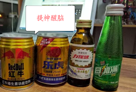 方便快捷的提神饮料推荐