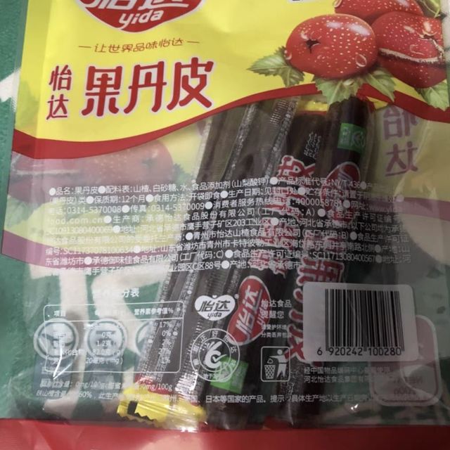 果丹皮山楂卷，这是饭后必备啊