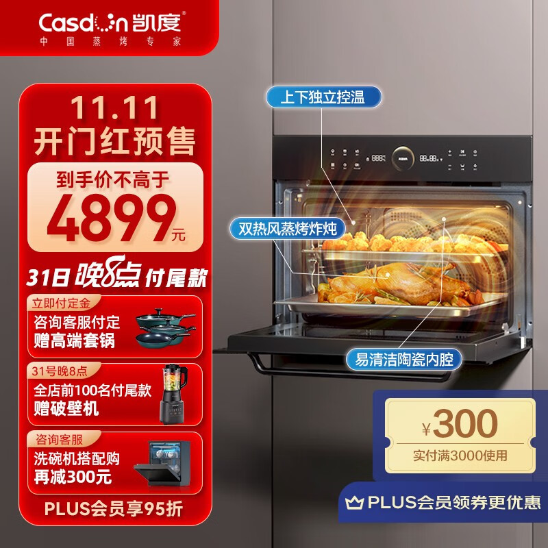 五款在售蒸烤一体机硬核评测对比，百张对比图告诉你蒸烤一体机怎么选
