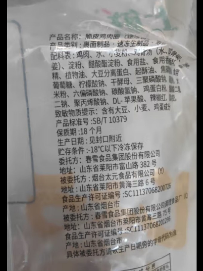 上鲜方便食品