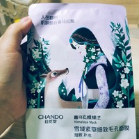 水嫩肌肤，给你肌肤喝饱水。