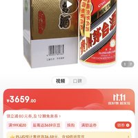 MOUTAI 茅台 贵州茅台飞天53度 珍藏475ml 