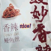 香辣鳗鱼丝，日常绝绝子小零食