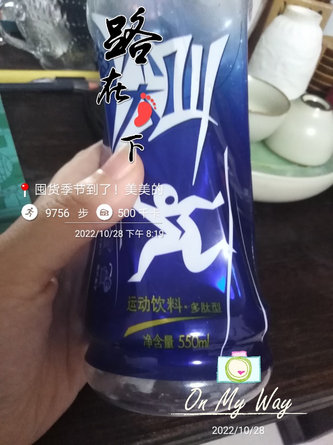 脉动功能饮料