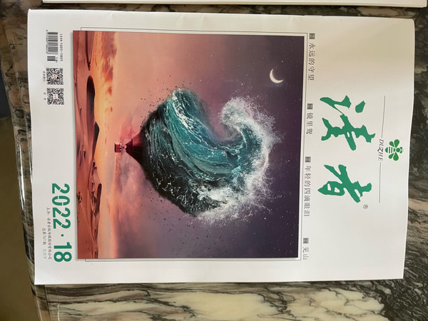 小时候就订过的，没想到现在的学校又要求小