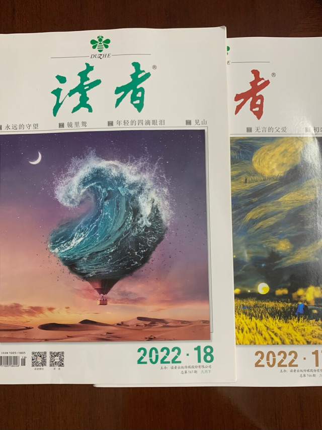 定了全年的，老师推荐买的，小时候就看读者