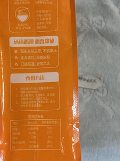 用心制造，好吃看得见，福临门家宴玉带面