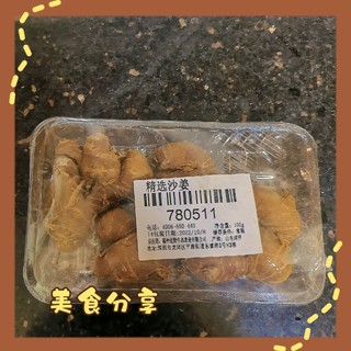 吃鸡必备的调味料