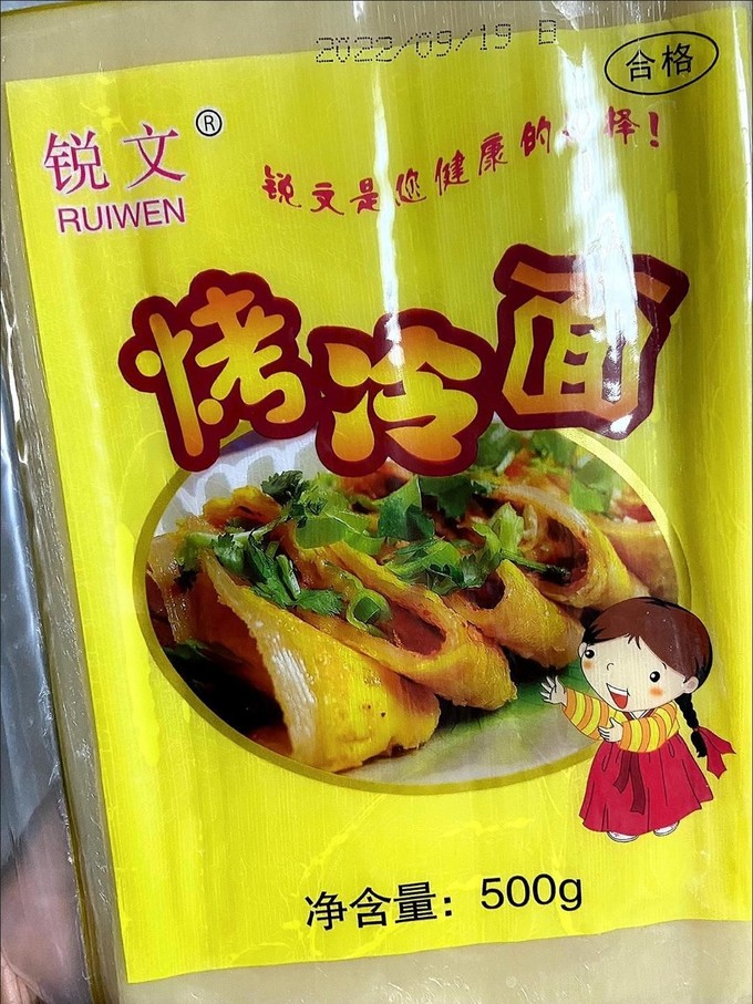 方便食品