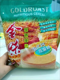 还是老味道 从小喝到大的麦片！