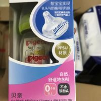 很可爱的奶瓶，贝亲品牌值得信赖。