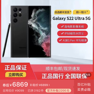 三星S22 Ultra最佳入手时机已经到来。