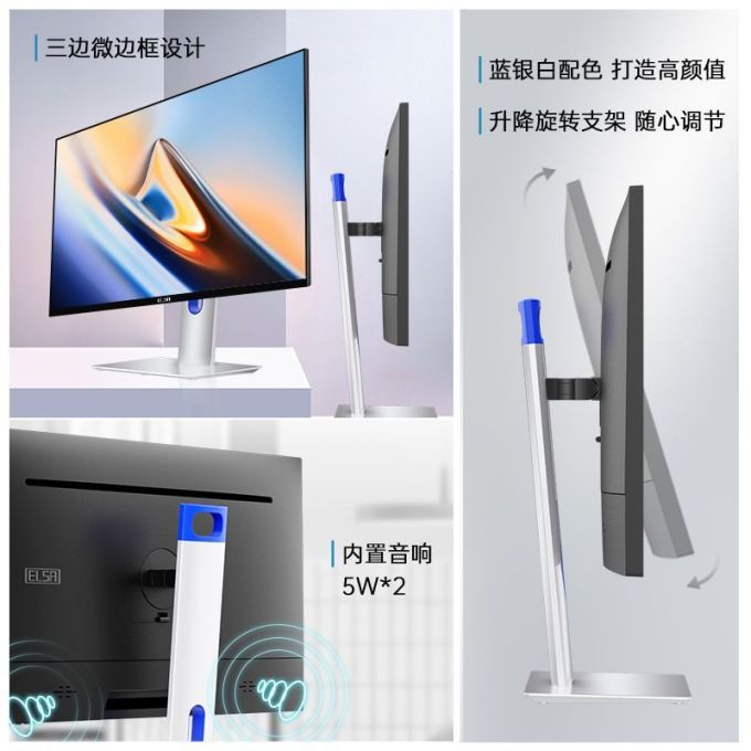 艾尔莎27英寸2k显示器ips屏typec799