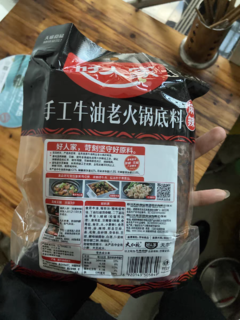 麻辣鲜香的火锅底料