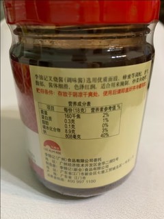 李锦记 调味酱 叉烧酱