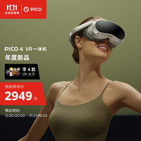 PICO4VR一体机8+256G【畅玩版】年度旗舰爆款新机PC体感VR设备智能眼镜VR眼镜
